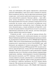 Самоспівчуття. Перевірена сила доброти до себе - мініатюра 5
