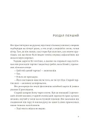 По кому подзвін - Ернест Гемінґвей - мініатюра 3