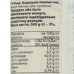 Локшина JS Udon 500 г - мініатюра 3