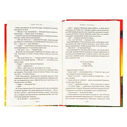Книга Гаррі Поттер і Орден Фенікса - Джоан Ролінґ А-ба-ба-га-ла-ма-га (9789667047429) - мініатюра 6