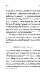 Філософія драми - Юзеф Тішнер - мініатюра 12