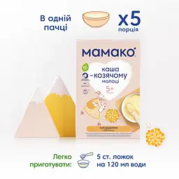 Каша на козячому молоці МАМАКО Кукурудзяна 200 г - мініатюра 4