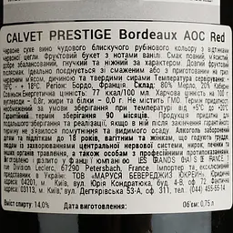 Вино Calvet Prestige Merlot Cabernet Sauvignon Bordeaux AOC червоне сухе 0.75 л - мініатюра 4
