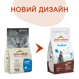 Сухий корм для стерилізованих котів Almo Nature Sterilized зі свіжою яловичиною 400 г - мініатюра 2