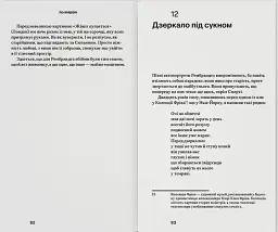 По кишені - мініатюра 6