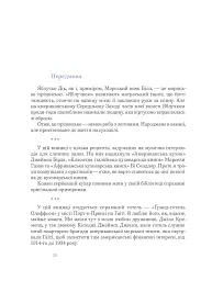 Яблучко Дік - мініатюра 2
