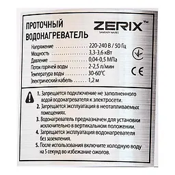 Проточний водонагрівач Zerix ELW41 ZX4695 - мініатюра 4