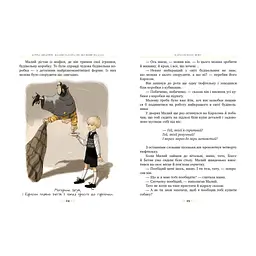 Книга Малий та Карлсон, що живе на даху. Книга 1 - Астрід Ліндґрен Видавництво РМ (9786178280086) - мініатюра 4