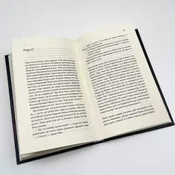 Тут усі брешуть - Шарі Лапена | Клуб Сімейного Дозвілля, книга українською, нова, тверда - мініатюра 3