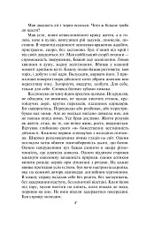 На другому березі - Богдан-Ігор Антонич - мініатюра 5