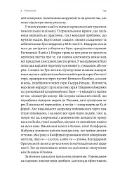 Заради прибутку. Історія корпорацій - мініатюра 9