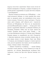 Вандербікери загадують бажання. Вандербікери. Книга 5 - Каріна Ян Глейзер - мініатюра 8