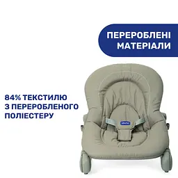 Крісло-гойдалка Chicco Hoopla темно-бежеве (79840.59) - мініатюра 6