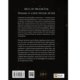 На гачку - Емілі Макінтайр - мініатюра 2