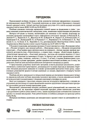 Матеріали до уроків. Інформатика. 6 клас - мініатюра 6