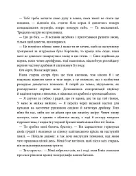 Варіація - Ребекка Яррос - мініатюра 3
