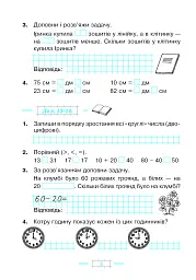 Математика. 2 клас. Робочий зошит - мініатюра 7