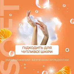  Пінка-мус для рук Fun&Go Tangerine 300 мл - мініатюра 2