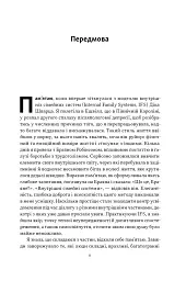 Немає поганих частин. Як відновити цілісність і вилікуватися від травм - мініатюра 2