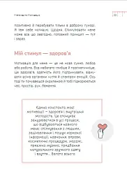 Діло в тілі - мініатюра 25