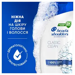 Шампунь проти лупи Head & Shoulders Основний догляд 625 мл - мініатюра 4