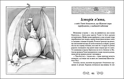 Подорож Таппі Шумливими морями - Марцин Мортка (С1566002У) - мініатюра 5