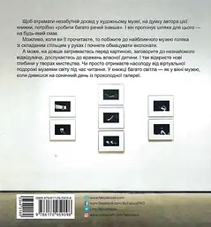 Як ходити до музею - мініатюра 2