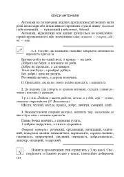 Українська мова з методикою навчання в початкових класах. Інтегрований курс - мініатюра 4