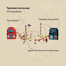 Ігровий набір Otamanko Хоробрий Паровозик трюкова залізна дорога 173 деталі - мініатюра 2