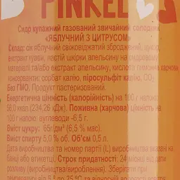 Сидр Pinkel З яблуками та цитрусами, солодкий, 5%, 0,5 л (797389) - мініатюра 3