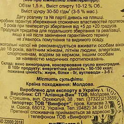 Вино Alianta vin Casa Veche Isabella, червоне, напівсолодке, 10-12%, 1,5 л - мініатюра 3