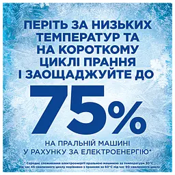 Гель для прання Ariel Гірське джерело 50 циклів прання 2.25 л - мініатюра 9