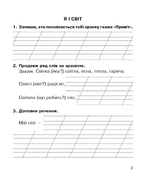 Літературне читання. 2 клас. Робочий зошит - мініатюра 2