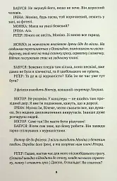 Після відставки - мініатюра 5