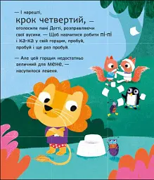 Школа горщиків пані Дотті - Трейсі Кордерой - мініатюра 7