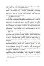 Острів мертвих. Суворе світло - мініатюра 8