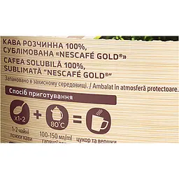 Кава розчинна Nescafe Gold 165 г - мініатюра 3