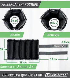 Обтяжувачі для ніг та рук EasyFit 3 кг (пара) - мініатюра 2