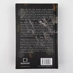 Плоть і вогонь: Світло у пломені - Арментраут Дженніфер | BookChef, книга українською, нова, тверда - мініатюра 4