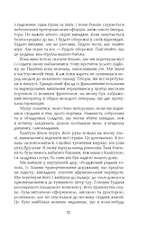 Каліґула - Саймон Терні (342509) - мініатюра 12