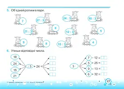 Тренажер з математики. 2 клас. У двох частинах. Частина 2 - Мирослава Козак - мініатюра 7