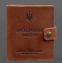 Шкіряна обкладинка-портмоне для посвідчення офіцера ДПСУ 11.2 світло-коричнева Crazy Horse