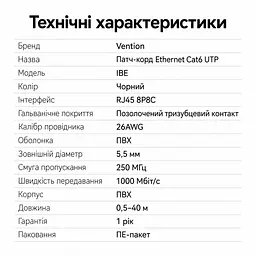 Мережевий кабель Vention 1 м патч-корд штекери RJ45 8P8C на обох кінцях Cat6 UTP швидкість передавання 1000 Мбіт/с за умови підтримки Gigabit Ethernet обома мережевими портами чорний (IBEBF) - мініатюра 10