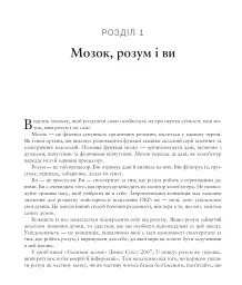 Робочий зошит з усвідомленості при ОКР. Посібник з подолання обсесій і компульсій за допомогою усвідомленості й когнітивно-поведінкової терапії - мініатюра 7