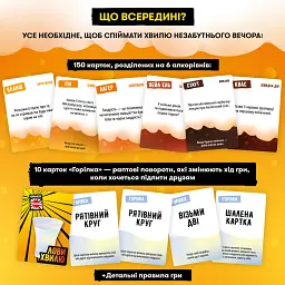 Гра для компанії ORNER x Pravda «Лови хвилю» - мініатюра 5