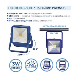 Ліхтар Westinghouse 3W LED WF1530 + 4 x AAА LR03 (WF1530-4LR03D1) - мініатюра 2
