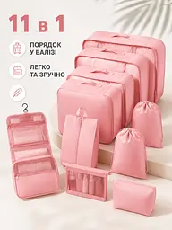 Набір дорожніх органайзерів для валізи 11 в 1 для одягу, взуття та косметики рожевий (49676172) - мініатюра 2