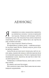 Тисяча ударів серця - Кіра Касс - мініатюра 6