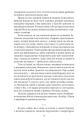 Кохання, війна та важкі наркотики - мініатюра 5