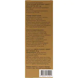 Чай байховий зелений Graff Green Classic Класичний зелений 80 г - мініатюра 5